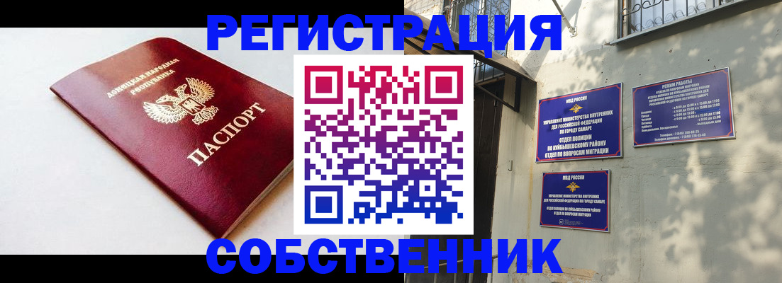 временная регистрация купить в Казани
