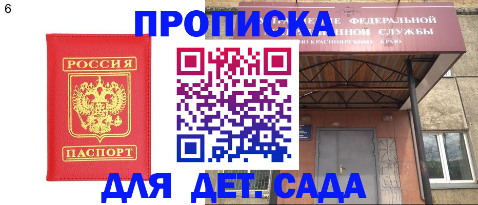 прописка паспорт в Казани