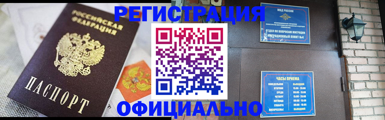 прописка законно в Казани