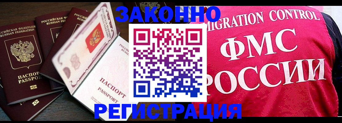 временная регистрация купить в Казани