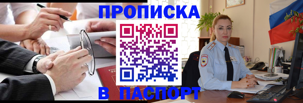 временная регистрация законно в Казани